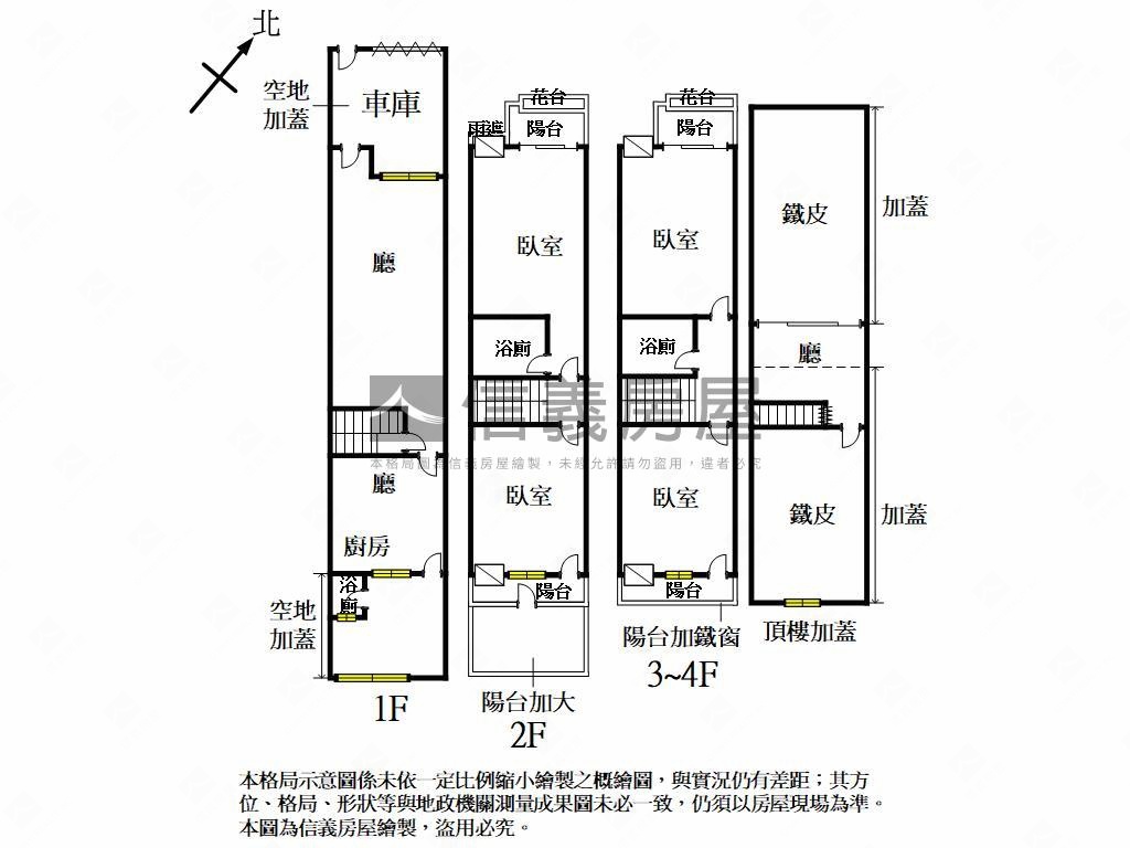 草衙正街稀有大地坪美車墅房屋室內格局與周邊環境