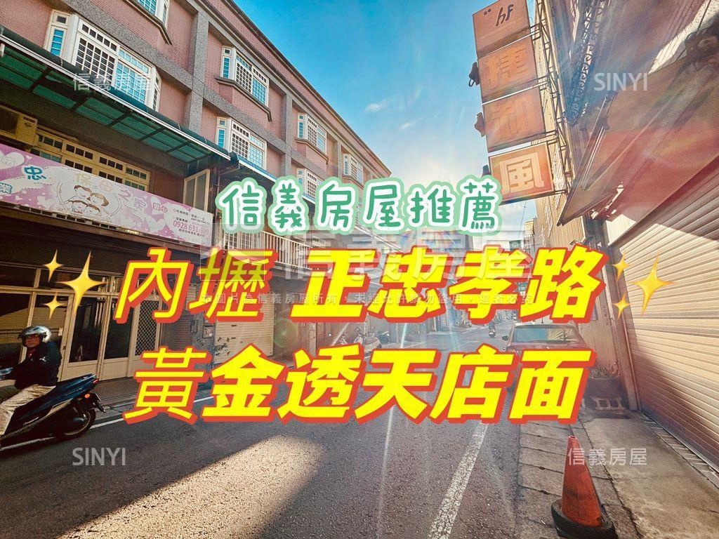 置產首選｜中壢忠孝路透店房屋室內格局與周邊環境