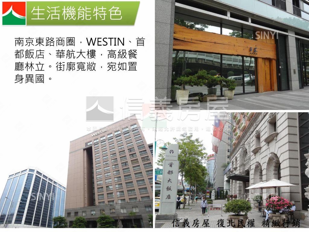 松江南京住辦大樓有２車位房屋室內格局與周邊環境