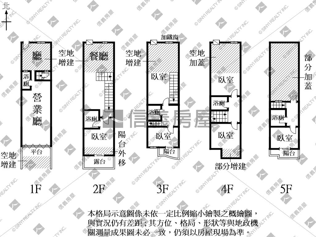 建平七街大器店住房屋室內格局與周邊環境