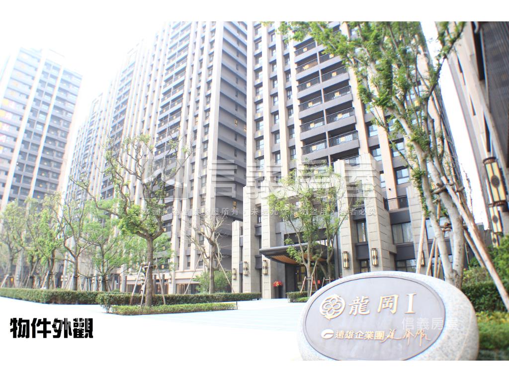 遠雄龍岡高樓美式景觀宅房屋室內格局與周邊環境