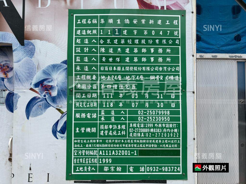 鑄慕兩房兩衛附車位房屋室內格局與周邊環境