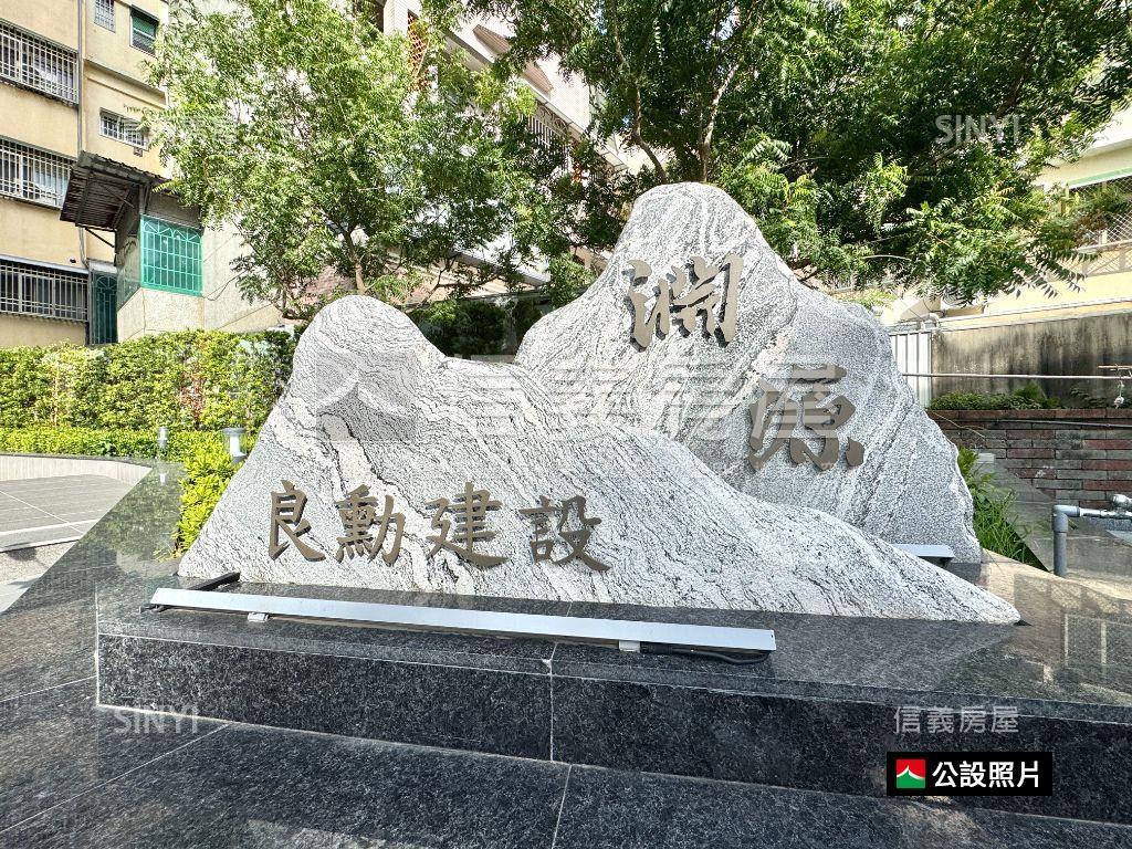 安南良勳淵源質感兩房平車房屋室內格局與周邊環境