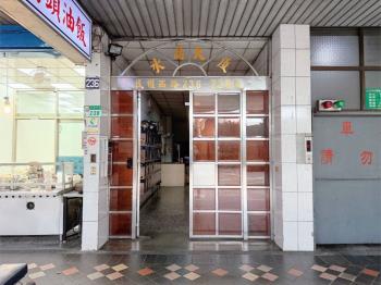 捷運大橋頭站管理優質兩房