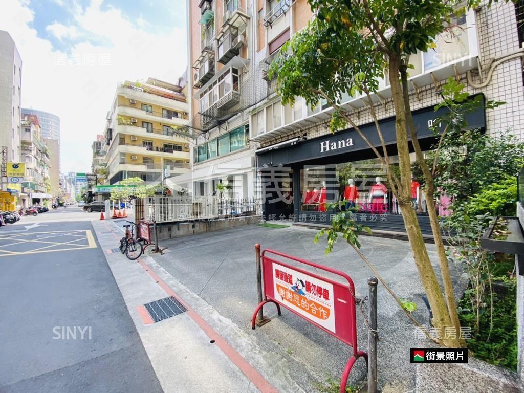 首選●信義安和邊間金店面房屋室內格局與周邊環境