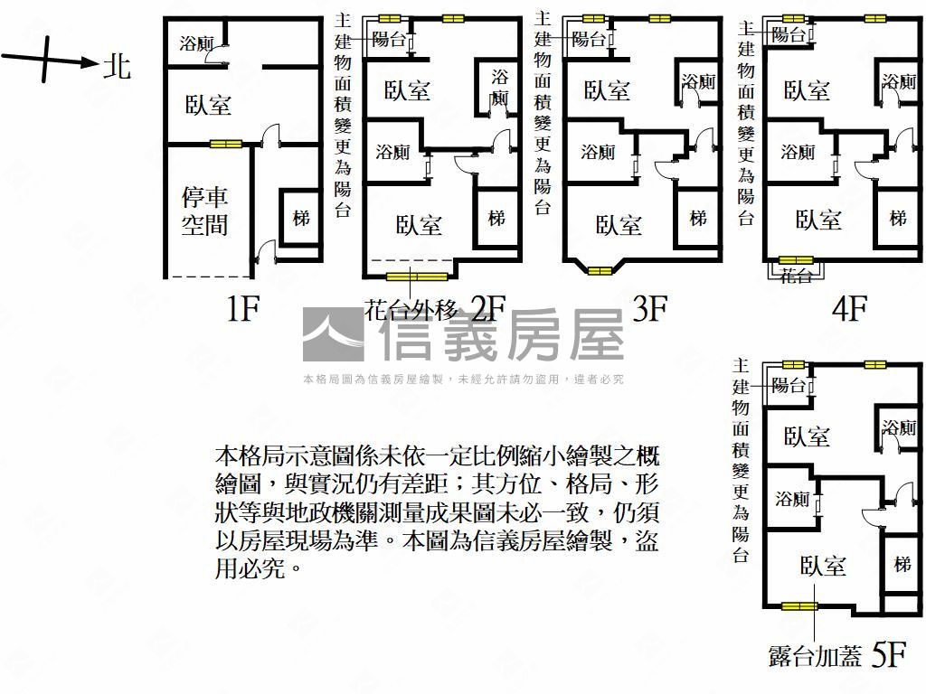 【收租】新興街２房屋室內格局與周邊環境