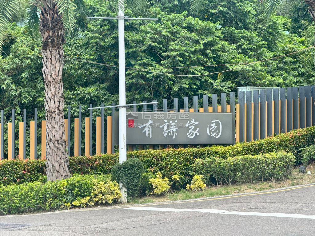 有謙家園新屋落成房屋室內格局與周邊環境