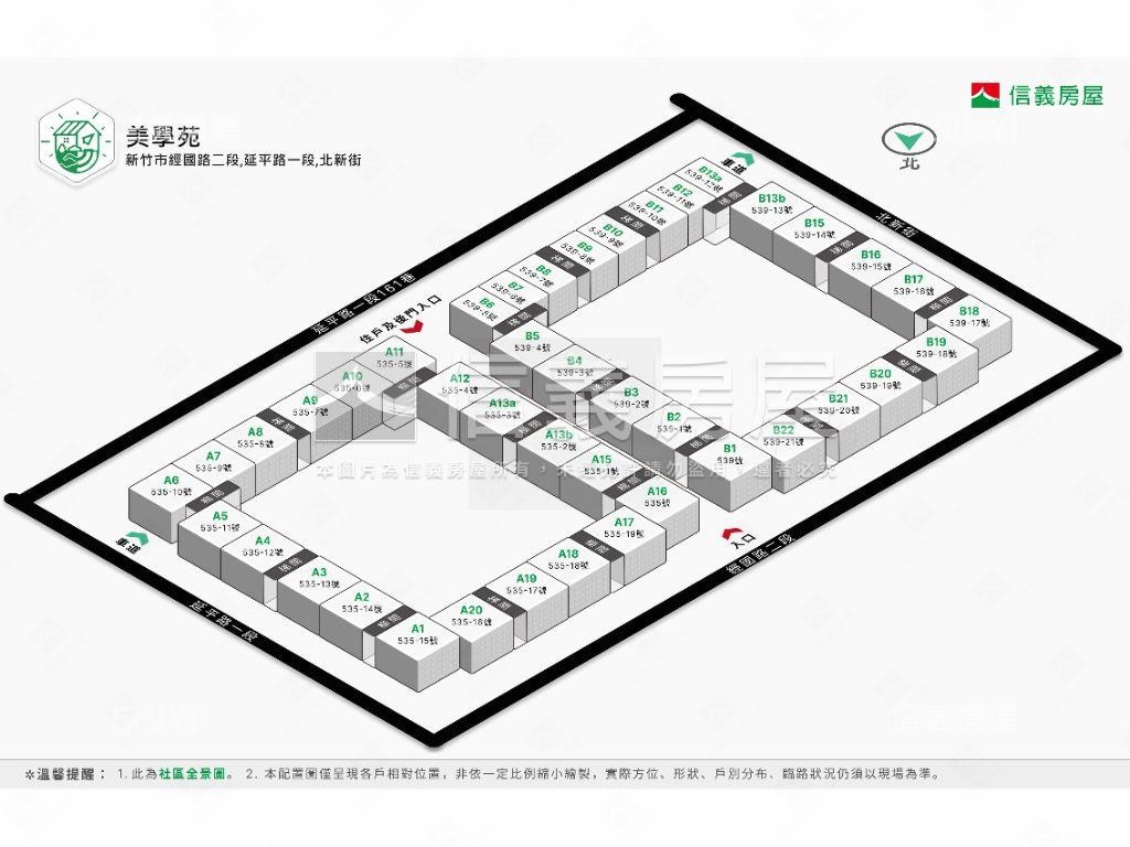 美學苑溫馨大三房平車房屋室內格局與周邊環境