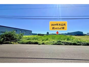 近國８新吉段面寬農地