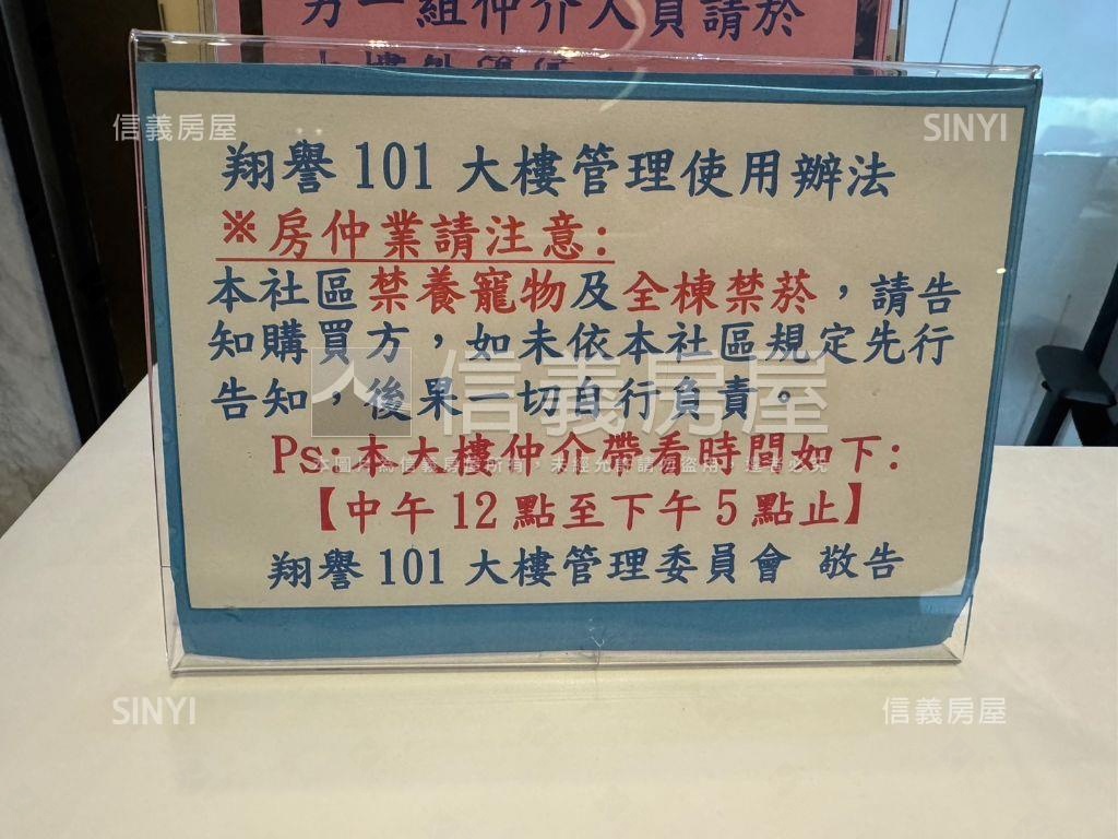 翔譽１０１美妝戶房屋室內格局與周邊環境