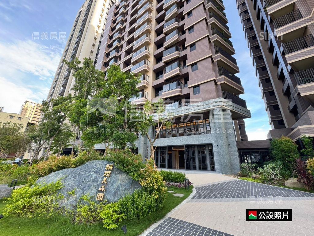 福懋美森園全新三房平車房屋室內格局與周邊環境