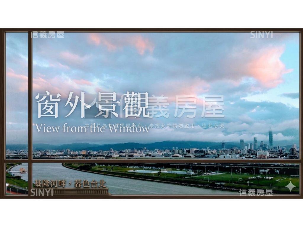 專任：大直稀有河景宅高樓房屋室內格局與周邊環境