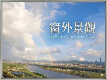專任：大直稀有河景宅高樓