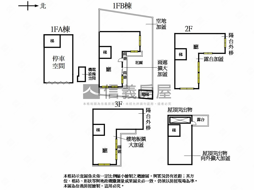秀岡康橋旭電梯別墅房屋室內格局與周邊環境