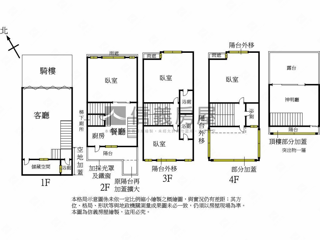 屋齡約１４年美透店房屋室內格局與周邊環境