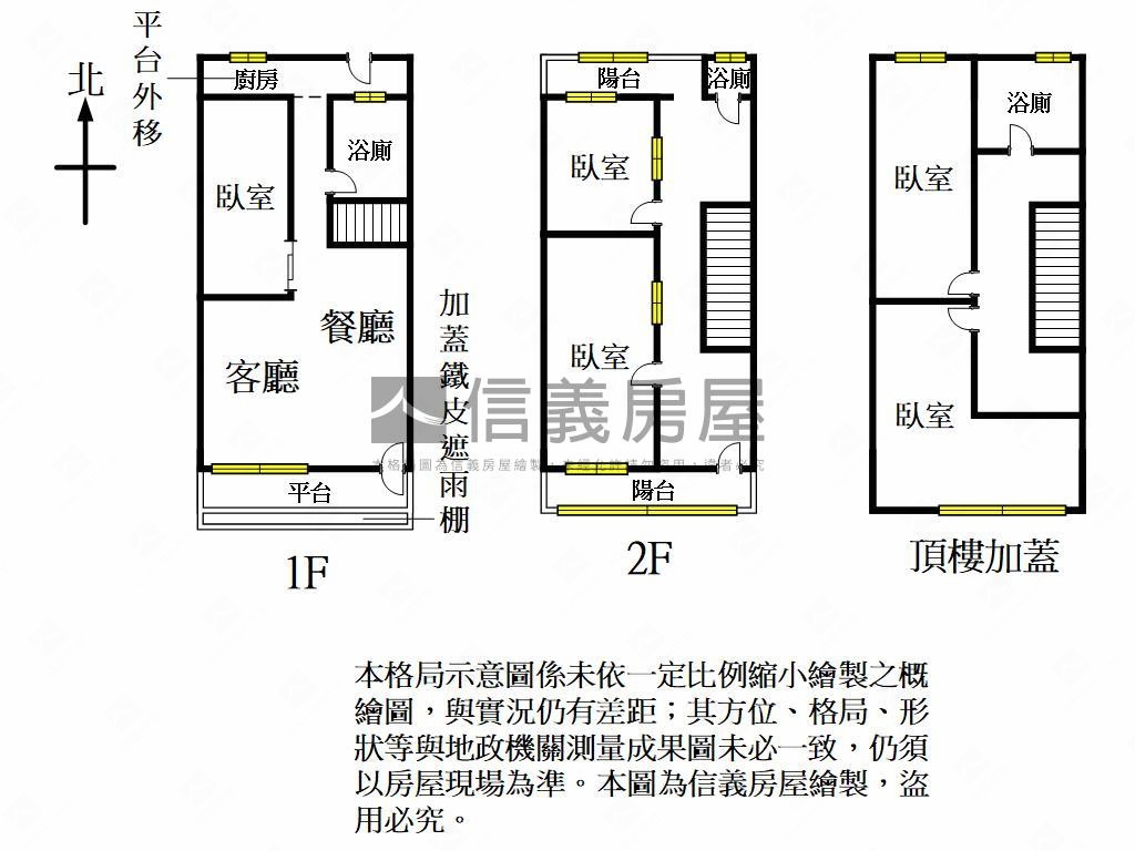 介壽溫馨美透天房屋室內格局與周邊環境