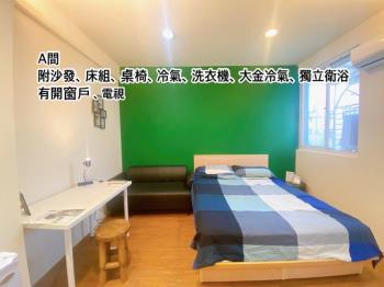信義路收租美寓