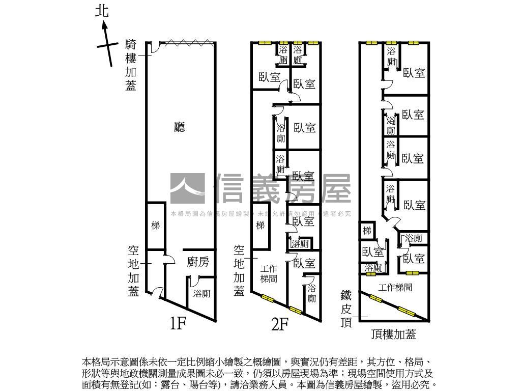 安康路收租透天房屋室內格局與周邊環境