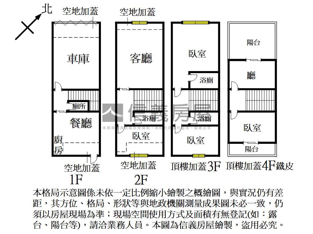近瑞隆商圈正街透天房屋室內格局與周邊環境