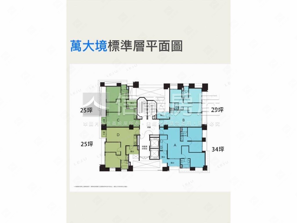 萬大境電梯兩房稀有釋出！房屋室內格局與周邊環境