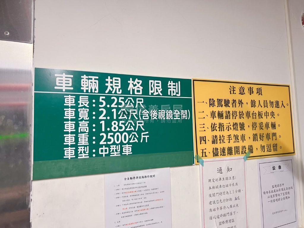葳格博閱車位房屋室內格局與周邊環境