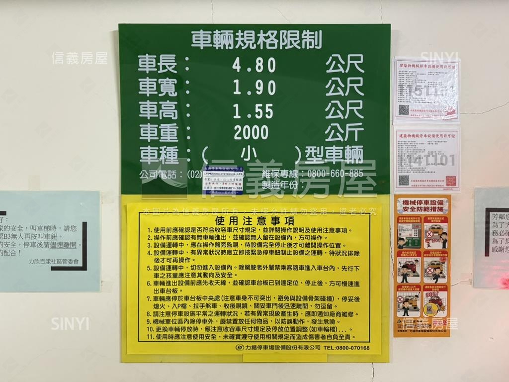 【新接】力欣百漾後棟高樓房屋室內格局與周邊環境