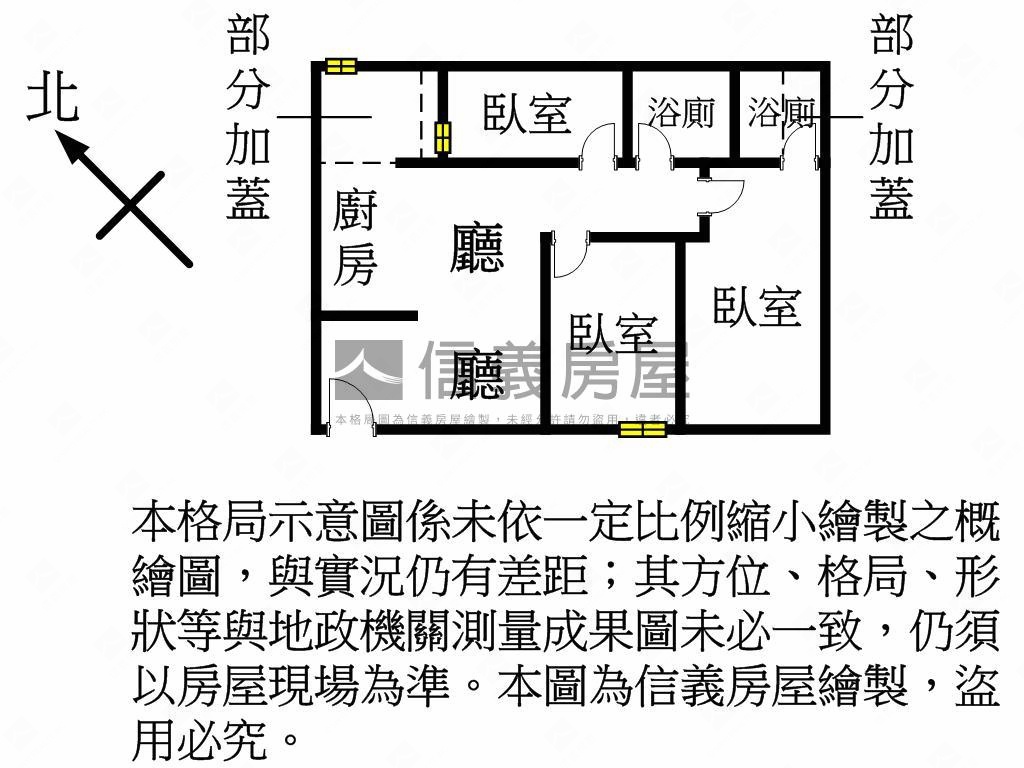 近新街國小３房有車位房屋室內格局與周邊環境