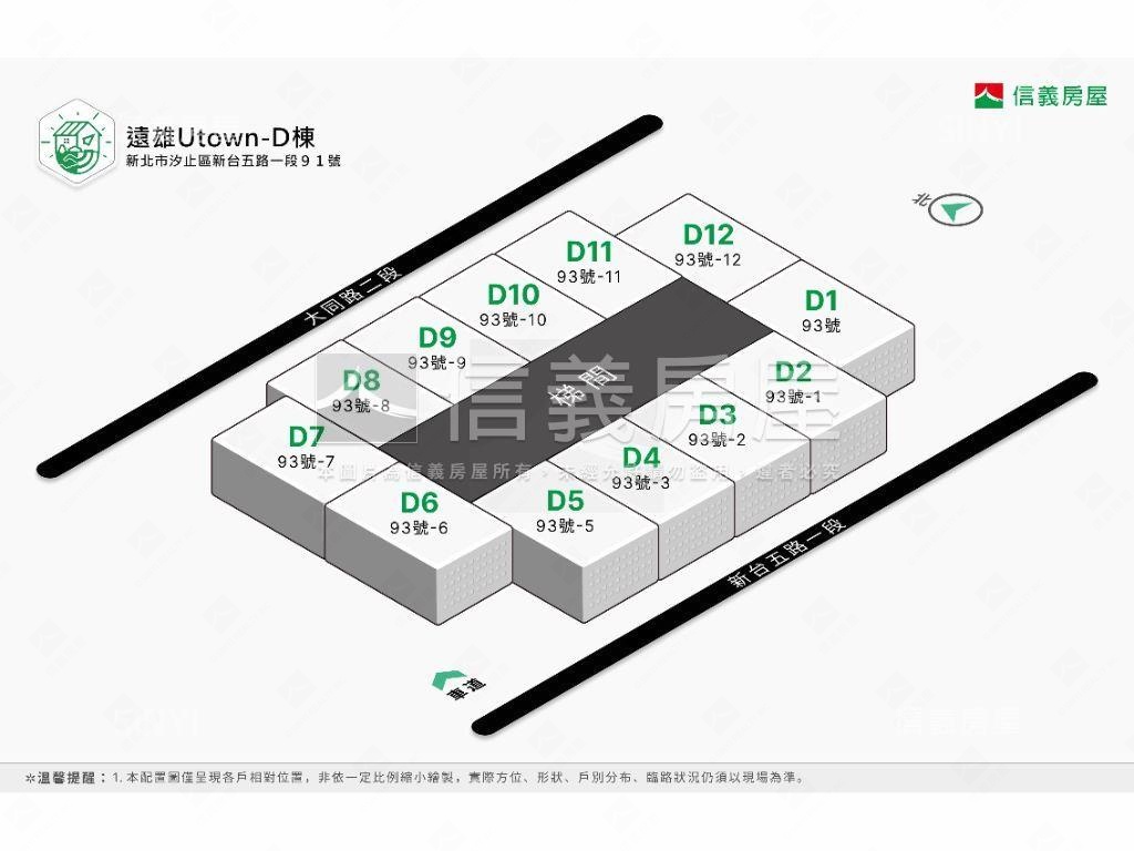 汐止遠雄Ｕ－ＴＯＷＮ辦公房屋室內格局與周邊環境