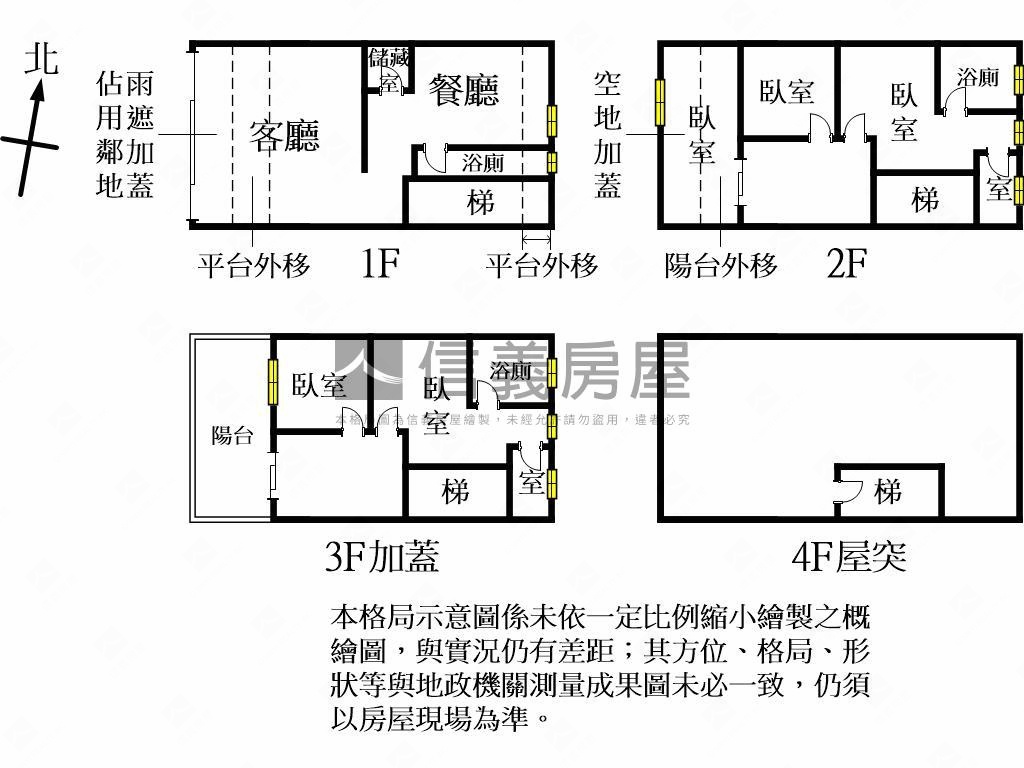 近平鎮６６快速路透天房屋室內格局與周邊環境