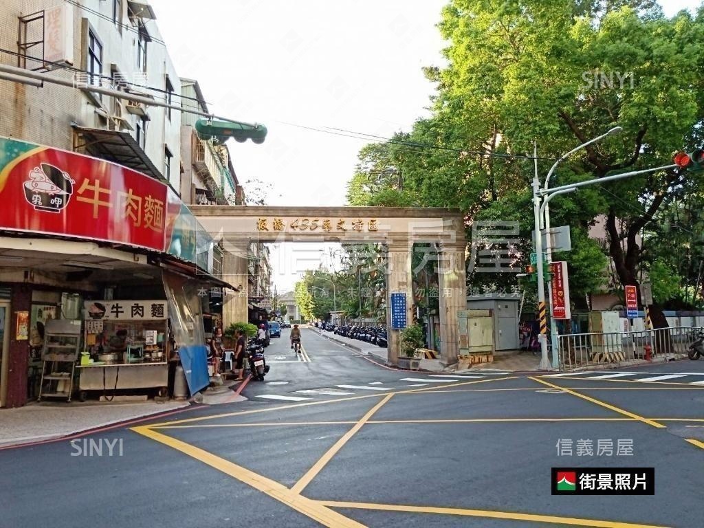 面板橋國中舒適文藝三房房屋室內格局與周邊環境