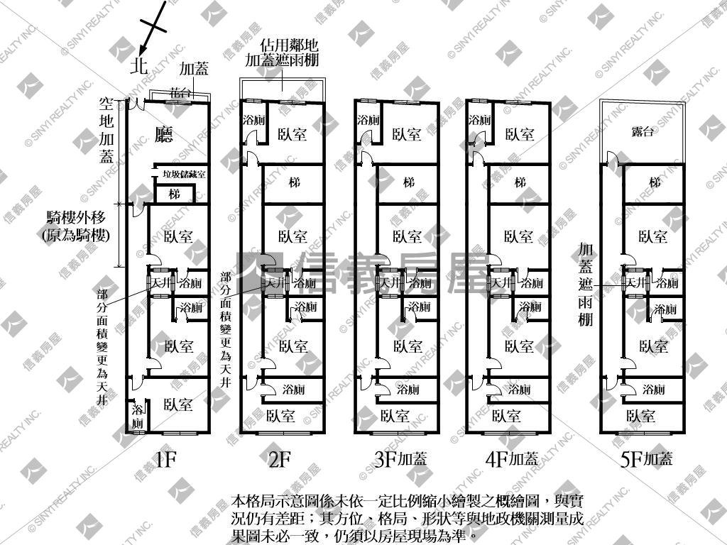 大華九街收租套房透天房屋室內格局與周邊環境