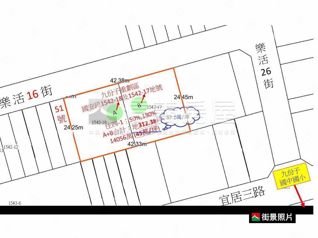 九份子約１５６坪土地Ａ房屋室內格局與周邊環境