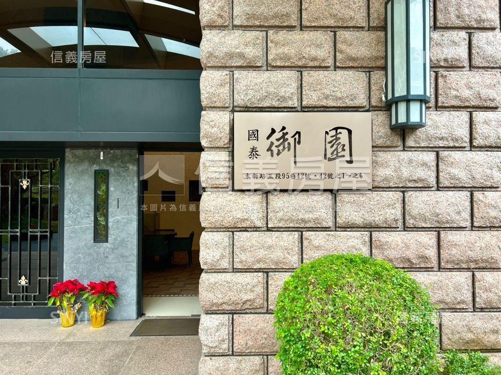 國泰雙坡平車位景觀四房房屋室內格局與周邊環境