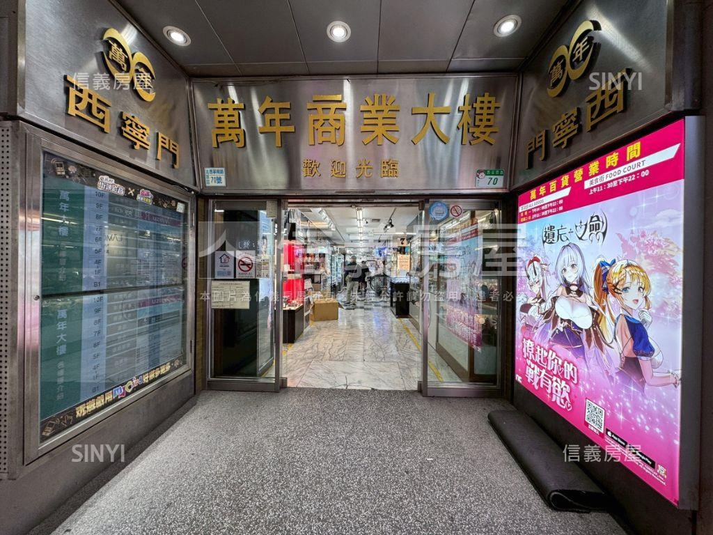 西門町萬年商業大樓房屋室內格局與周邊環境