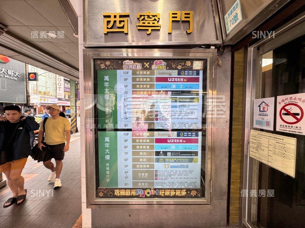 西門町萬年商業大樓房屋室內格局與周邊環境