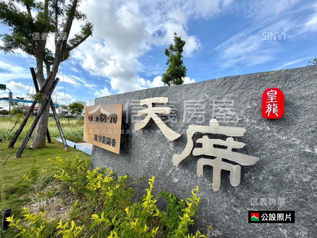 皇龍天席｜水岸極景三房房屋室內格局與周邊環境