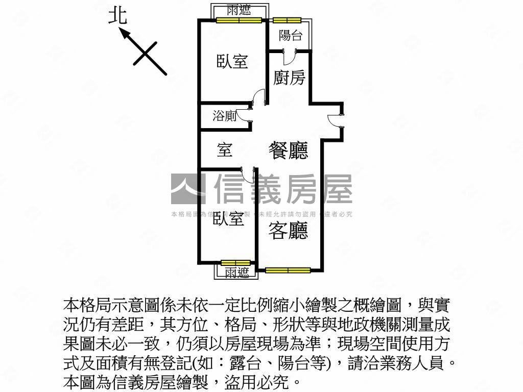 星晴天２＋１室溫馨美宅房屋室內格局與周邊環境