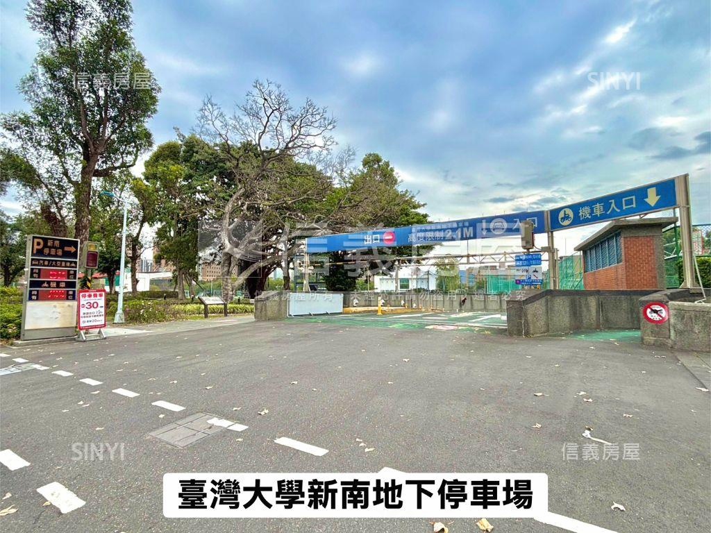 專任台大邊間花園坡平車位房屋室內格局與周邊環境