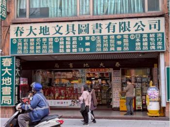 中正路