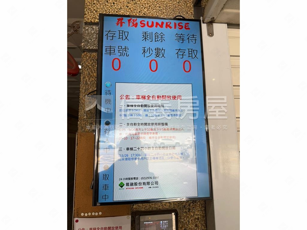 昇陽．南京復興稀有車位房屋室內格局與周邊環境