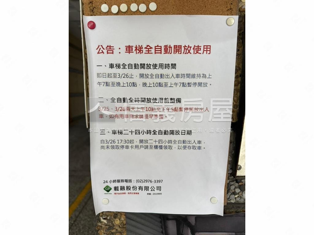 昇陽．南京復興稀有車位房屋室內格局與周邊環境