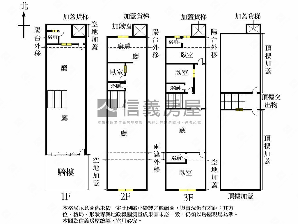 近樹義朝南震後臨路透天房屋室內格局與周邊環境