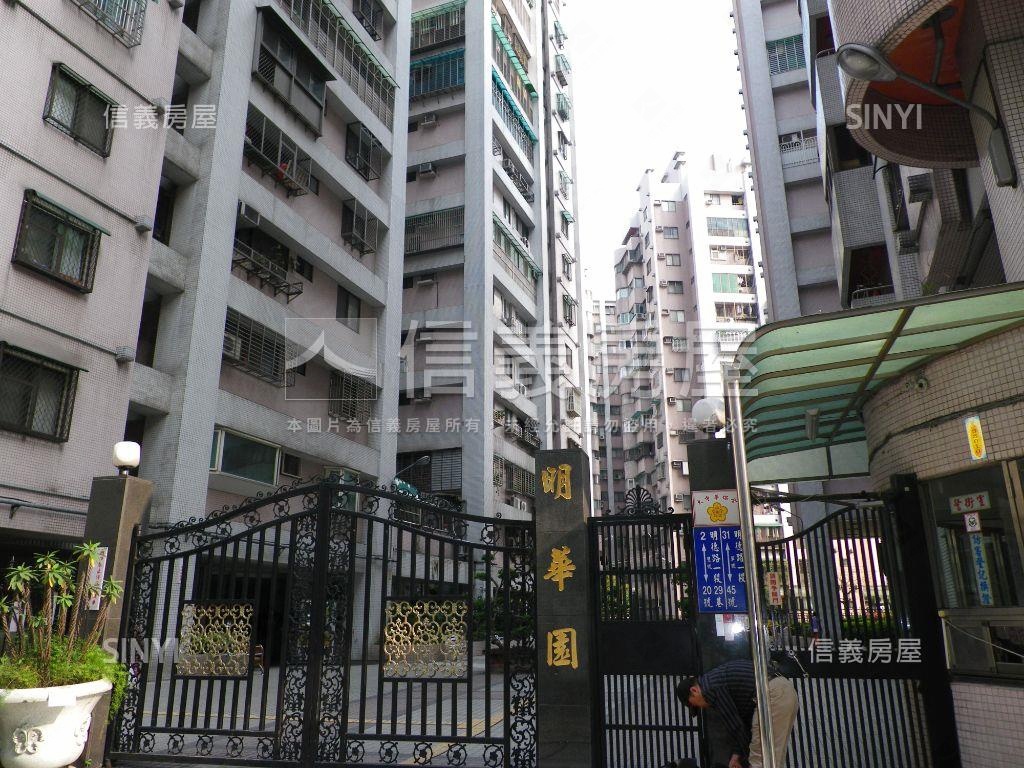 明華園稀有三房露臺戶房屋室內格局與周邊環境