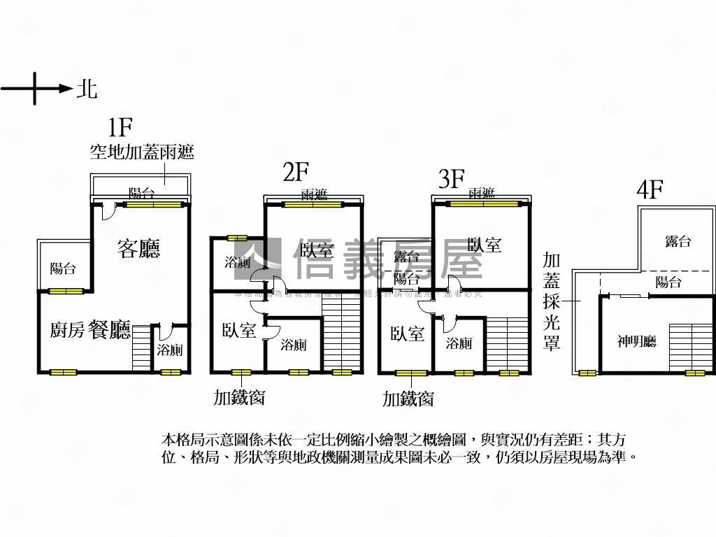 德仁居邊間震後美別墅房屋室內格局與周邊環境