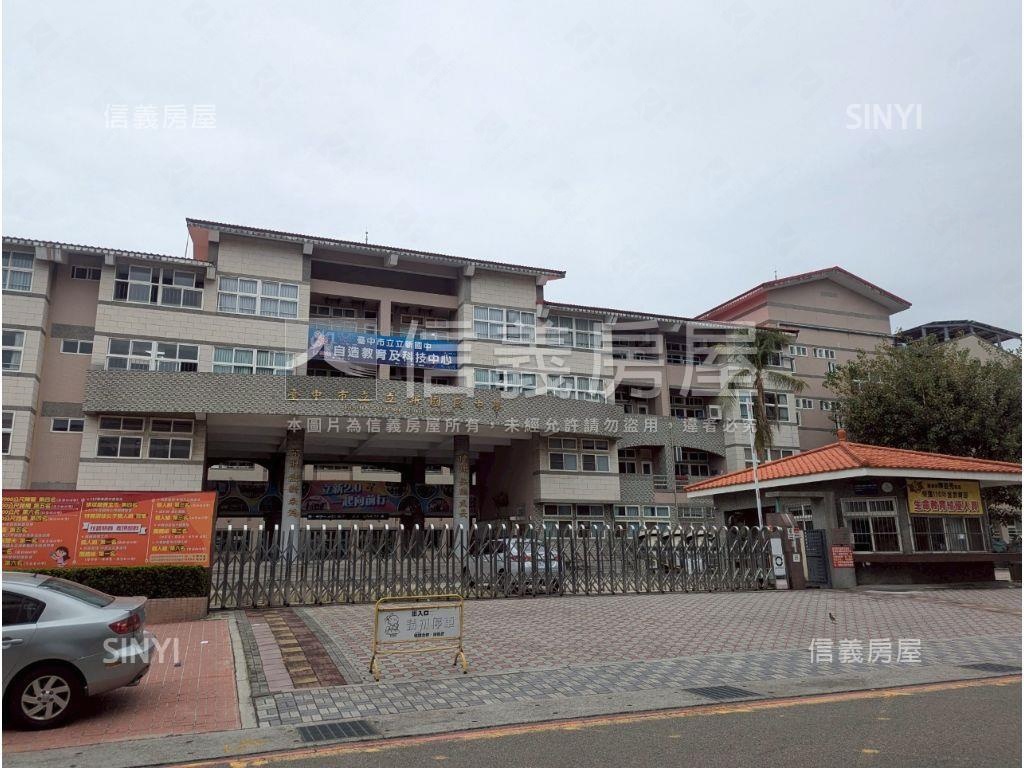 立新國小旁景觀別墅房屋室內格局與周邊環境
