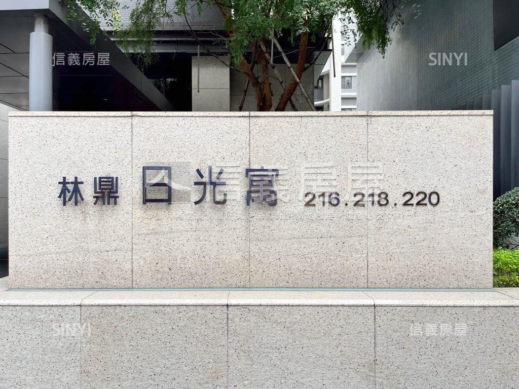 林鼎日光寓優２房坡平車位房屋室內格局與周邊環境