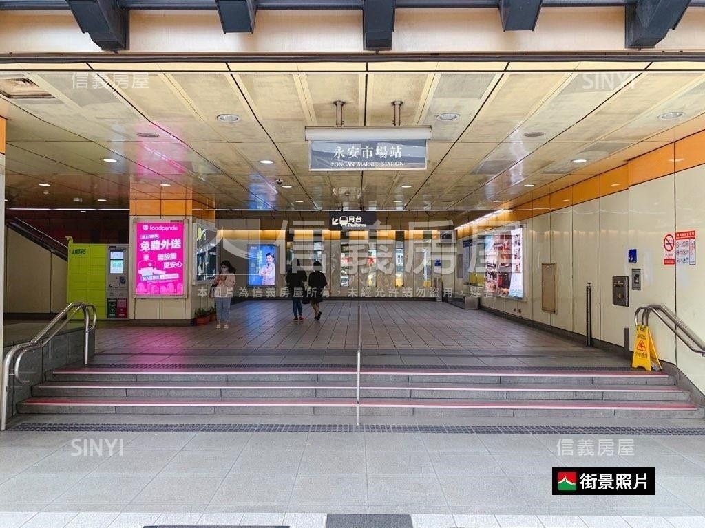 永安捷運高樓景觀房屋室內格局與周邊環境