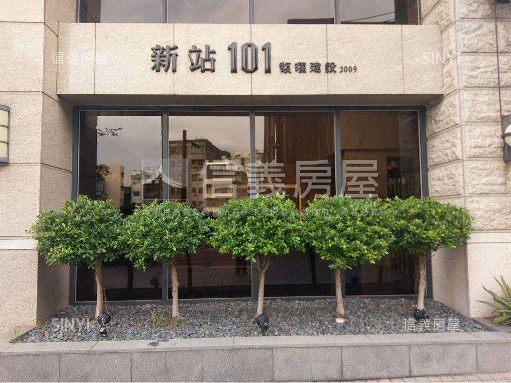 新站１０１套房房屋室內格局與周邊環境