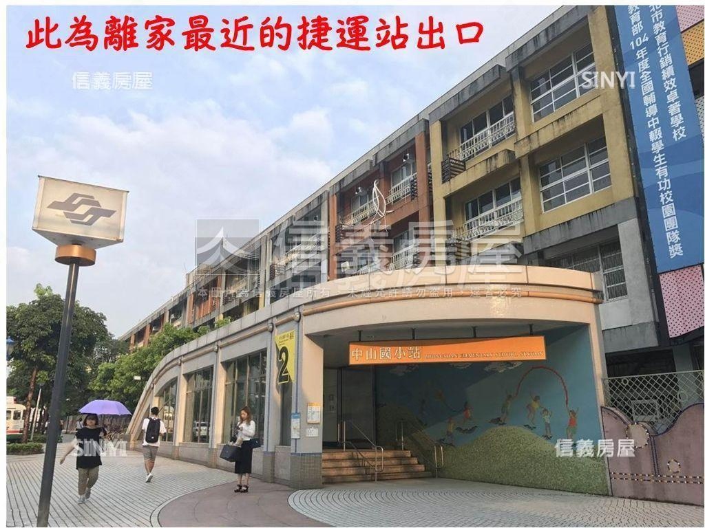 近中山國小站高樓小資宅房屋室內格局與周邊環境