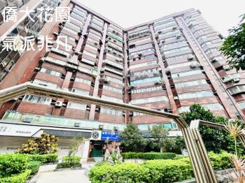 中山國中僑大花園景觀住辦